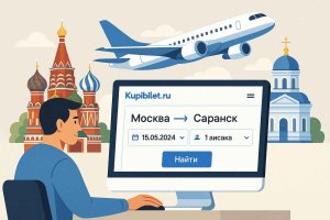 Самолёт Москва — Саранск на сайте Kupibilet.ru: всё о перелётах, маршрутах и организации поездки